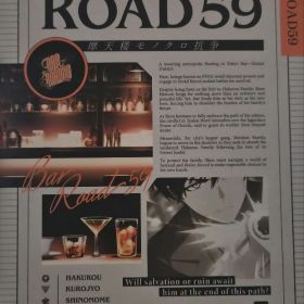 ROAD59 -新時代任侠特区- 摩天楼モノクロ抗争 限定版