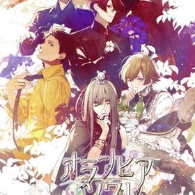 オランピアソワレ(限定版)