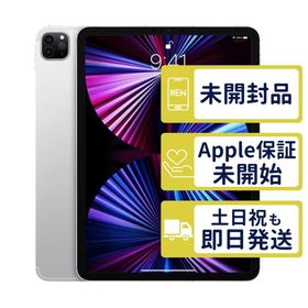 iPad Pro 11インチ 第3世代 Wi-Fi 128GB 【A2377】 シルバー MHQT3J/A Apple 未開封 本体 J3LG