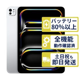 【美品】iPad Pro 11 M4 Wi-Fi 512GB <第5世代>【A2836】 < MVVD3J/A >｜シルバー｜本体【バッテリー84％】【整備済製品】PXQ1