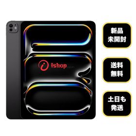 新品・未開封 iPad Pro M4 2TB 11インチ ブラック WiFi Cellular
