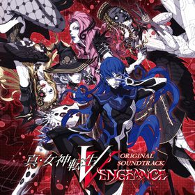 CD 真・女神転生V Vengeance オリジナル・サウンドトラック