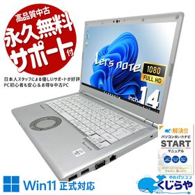 レッツノート 中古 CF-LV9RDQKS Office付き 訳あり特価 Thunderbolt3 Wi-Fi6 堅牢設計 すぐ使える 訳あり Windows11 Pro Panasonic Let's