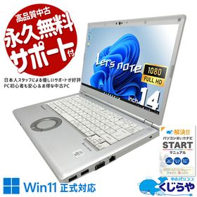 レッツノート 中古 CF-LV9T11VS Office付き バッテリー良好 Thunderbolt3 Wi-Fi6 高画質Webカメラ 堅牢設計 現品撮影 Windows11 Pro Pana