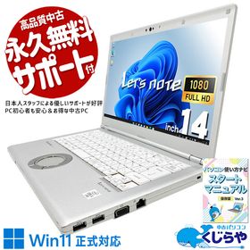 レッツノート 中古 CF-LV9RDQVS Office付き 第10世代 webカメラ フルHD 国産 堅牢 ビジネス 仕事 訳あり Windows11 Pro Panasonic Let's