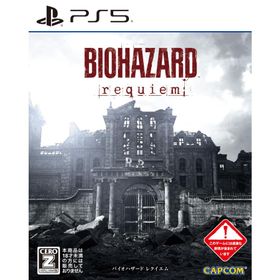 [メール便] 新品【PS5】 バイオハザード レクイエム［PS5版］