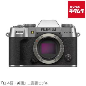 フジフイルム X-T50 JP ボディ シルバー 富士フイルム Xマウント APS-C ミラーレス一眼 小型 手ブレ補正 《納期約3ヶ月》
