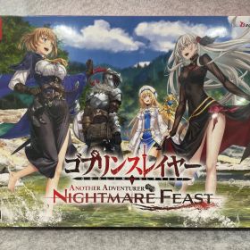 ゴブリンスレイヤー -ANOTHER ADVENTURER- NIGHTMARE FEAST 限定版