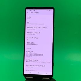 ★激安 Xperia 1 IV 256GB ブラック SIMフリー 最大容量良好 au ○