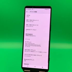 ★本体美品 Xperia 1 IV 256GB SIMフリー 最大容量良好 au ○