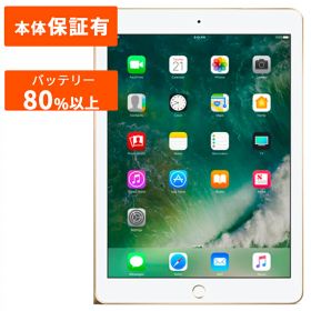 【11/1限定最大2000円OFFクーポン発行＆エントリーでP3倍！更に全商品ポイント3倍！】 Apple アップル iPad (第5世代) 本体 中古 整備済み品 32GB 128GB ゴールド シルバー グレイ