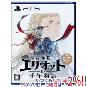 冒険家エリオットの千年物語 早期購入特典付き PS5爆買