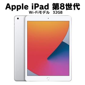 良品 電池86% Apple iPad 第8世代 32GB WiFiモデル シルバー【動作確認・初期化済み】
