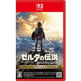ゼルダの伝説 ブレス オブ ザ ワイルド Nintendo Switch 2 Edition 任天堂 [ゲームソフト]