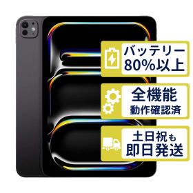 【極美品】iPad Pro 11 M4 Wi-Fi 256GB <第5世代>【A2836】 < MVV83J/A >｜スペースブラック｜本体【バッテリー99％】【整備済製品】041G