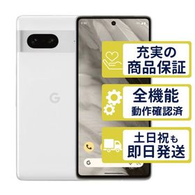 Pixel 7 128GB スノウ Google SIMフリー Cランク BT99-90% 整備済中古品 判定○品 本体 9683