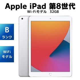 【美品・電池80％以上・Aランク】 Apple iPad 第8世代 32GB シルバー Wi-Fiモデル 電池80％以上 [純正ライトニングケーブル付き]