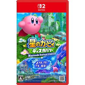 Switch 2専用 星のカービィ ディスカバリー Nintendo Switch 2 Edition ＋ スターリーワールド クロネコヤマト宅急便で安心お届け