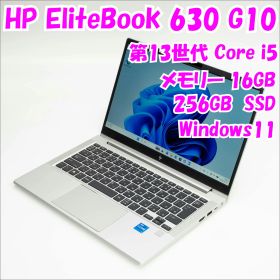 【中古品】EliteBook 630 G10 HP 13.3インチ 第13世代Core i5 管39404