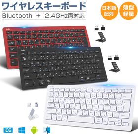 【Bluetooth5.2+2.4GHz両対応】ワイヤレス キーボード JIS日本語配列 Bluetooth キーボード Type-C変換アダプター付 iPad 無線 キーボー
