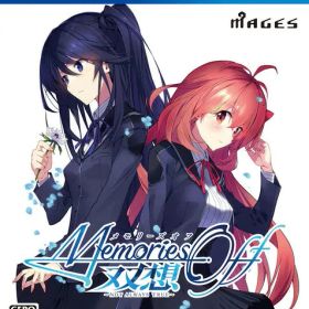 【新品】PS4 メモリーズオフ 双想 〜Not always true〜【メール便】