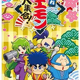 【中古】Switch がんばれゴエモン大集合！
