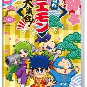 【中古】がんばれゴエモン大集合! -Switch