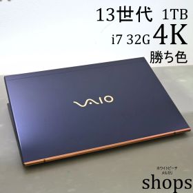 超美品 Vaio SX14 勝ち色 カナなしキー 新品液晶 4K 13世代 i7 32G 1TB 2024 リファービッシュpc vjs146 【efarieL164】