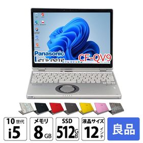 【中古パソコン】Panasonic CF-QV9 中古 レッツノート Office Win11 2in1タブレット タッチパネル [Core i5 10310U 8GB 512GB 無線 カメラ WQXGA+ 12型]:良品