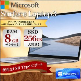 Microsoft Surface Laptop3 薄型 高品質 ノートPC