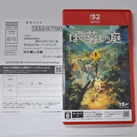 Switch2 ほの暮しの庭 ハガキ付き