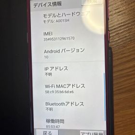 SHARP A001SH 本体 レッド ケース付き シンプルスマホAndroid