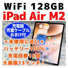 美品ipad air m2 13インチ 128gb 本体 Wi-Fi電池100%