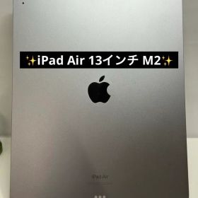 ✅美品✨Apple iPad Air M2 13インチ スペースグレー✨
