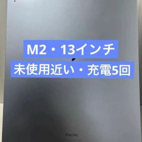 ✅美品✨iPad Air M2 13インチ 128GB✨WIFI版 充放電5回