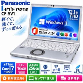 パナソニックcf-sv1 core i7 第11世代 16gb 256ssd
