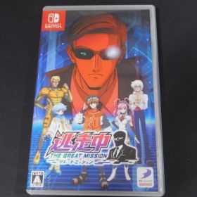 ＠★スイッチ★逃走中 グレートミッション（キミはハンターから逃げきれるか？！）★