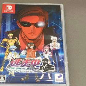 ニンテンドースイッチ 逃走中 グレートミッション