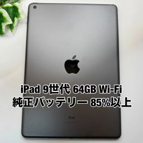 Apple iPad 第9世代 64GB 10.2インチ スペースグレイ Wi-Fi iPad9 2021年 Y4842498