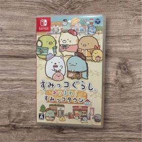 すみっコぐらし あつまれ!すみっコタウン