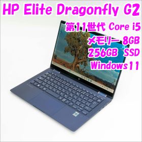 【中古品】Elite Dragonfly G2 HP 13.3インチノートPC 第11世代Core i5 管35420