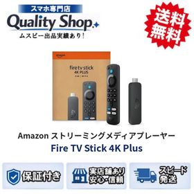 [Q]未開封Amazon Fire TV Stick 4K Plus 2025