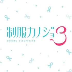 【中古】ニンテンドースイッチソフト 制服カノジョ3 [通常版]