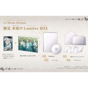 【中古】ニンテンドースイッチソフト Le Mirage Mystique 限定 水底のLumiere BOX
