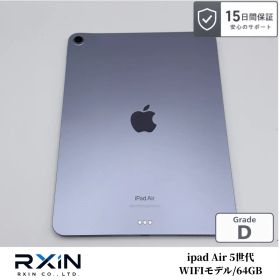 【15日保証】Apple iPad Air 第5世代 64GB WIFIモデル A2588 バッテリー良好 即発送