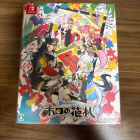 Switch ホロの花札 特装版