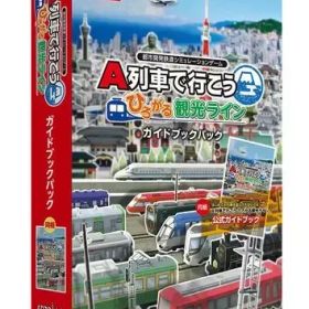 【中古】ニンテンドースイッチソフト A列車で行こう ひろがる観光ライン ガイドブックパック