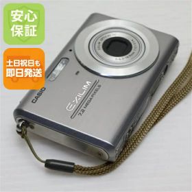 【中古】 超美品 EX-Z75 シルバー 安心保証 即日発送 CASIO EXILIM デジカメ 本体 土日祝発送OK