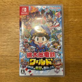 Nintendo Switch 桃太郎電鉄ワールド ～地球は希望でまわってる!～
