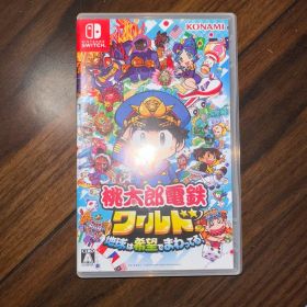 桃太郎電鉄 ワールド 地球は希望でまわってる！